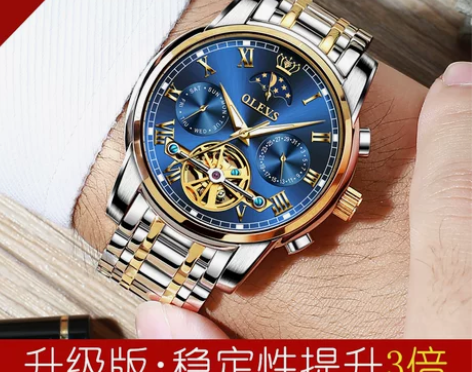 瑞士新款欧利时手表男士正品机械表全自动镂空...