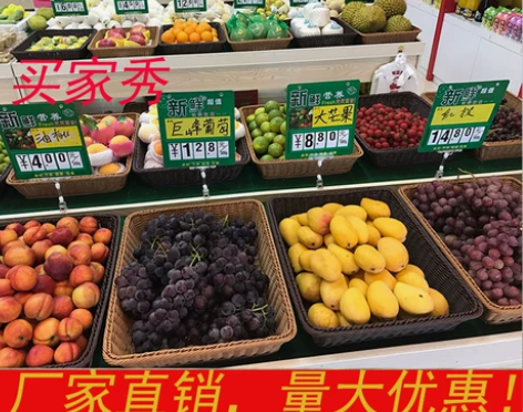 果篮竹篮面包篮子仿藤编超市长方形藤编水果展...