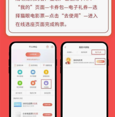 广州银行猫眼电影券，代订70元以下电影票，...