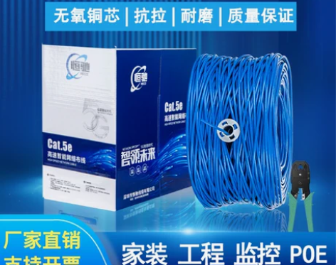超五类六类无氧铜网线10 20 30m 4...