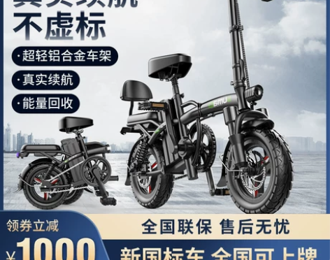 德国名顶折叠电动自行车锂电池代驾超轻小型电...