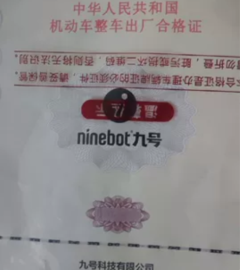九号电动车N70C白色，手续齐全可上牌  ...