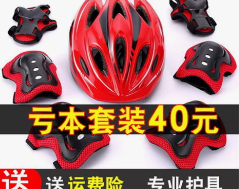 儿童头盔护具套装防摔自行车运动护膝安全帽
