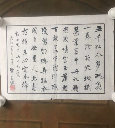 黄炎培书法册页26x36,未裱完整 感兴趣...