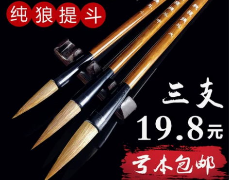 大中小号狼毫毛笔套装对联大字榜书楷书隶书