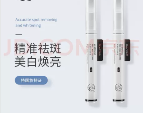 俞唐美白祛斑霜 莹润净白 保湿滋养   护...