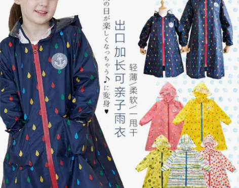 孩子穿小了，转卖，8成新 出口日本小学生超...