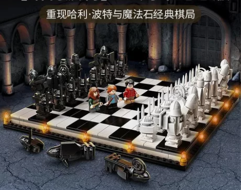 乐高积木哈利波特系列巫师棋模型1028霍格...