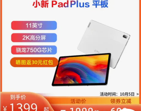 【狂欢价】【领券立减600】联想平板电脑 ...