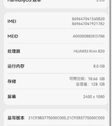 华为nova 7se 5G手机  8+12...