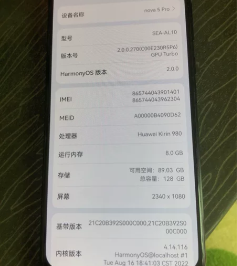 nova5 pro 8.9层新 更换过外屏...
