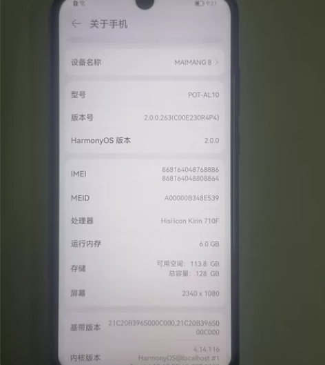 华为麦芒8 6+128 全原成色好 价位4...