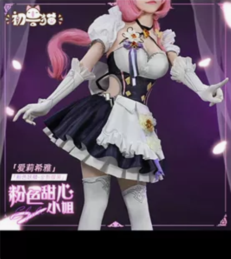 【11月出】初兽猫崩坏3 崩3 粉色妖精小...