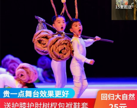 第十届小荷风采边走边唱演出服白色连体蜗牛与...