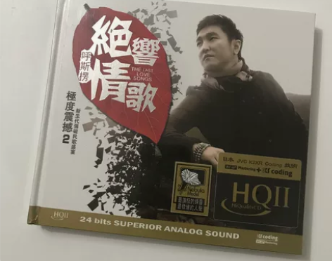 呼斯楞 绝响情歌试音功放胆机音箱音响喇叭音...