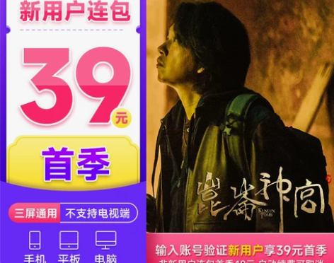 腾讯视频 连续包季VIP会员3个月 腾讯会...