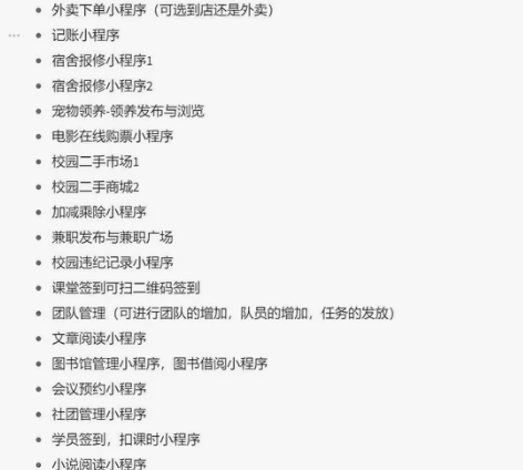 小程序云开发源码20套，都是采用云开发数据...