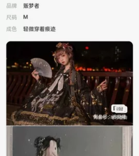 出科幻 贩梦者  鹤云裳绝版Lolita ...