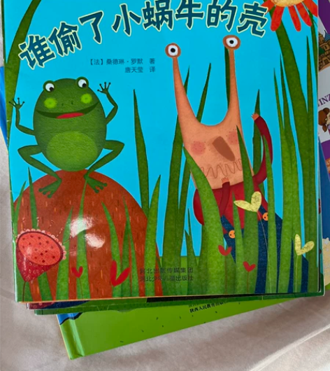 快乐小蜗牛的奇趣冒险，共五册 内页全新无涂...