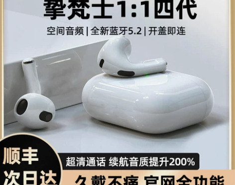 挚梵士蓝牙耳机2022年新款真无线适用苹果...
