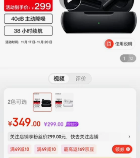 【官网直发】一加BudsZ2降噪耳机bud...