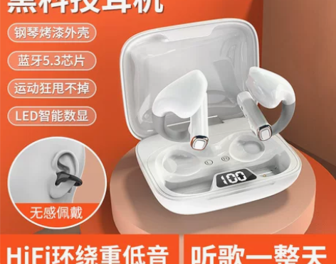 BT500耳夹骨传导蓝牙耳机无线耳环式运动...