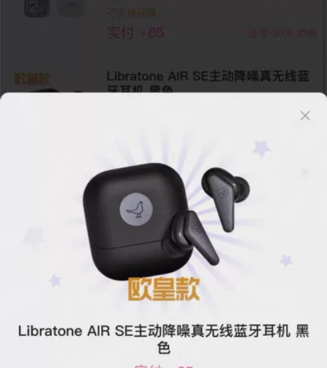 收魔力赏耳机Libratone Air S...