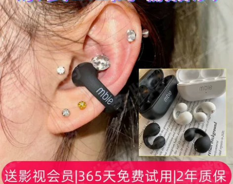 ambie同款真无线蓝牙耳机骨传导华强北运...