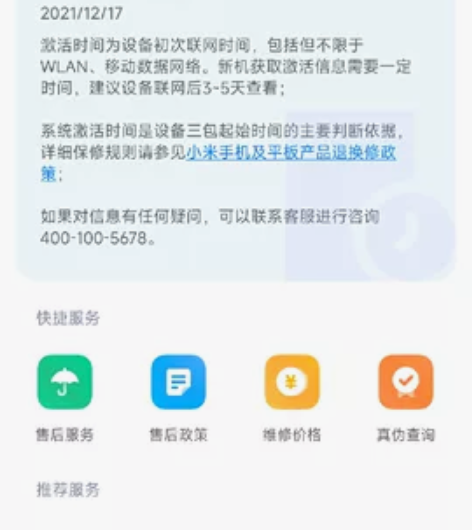红米note11，5g版 8＋256 备用...