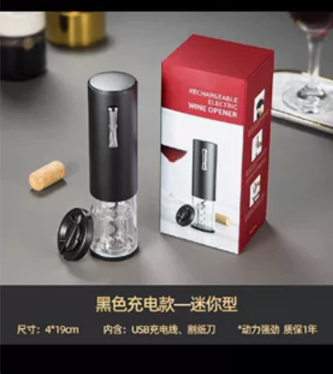 迷你电动红酒开瓶器套装家用便携充电开酒器高...