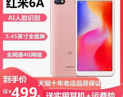MIUI/小米 红米6a 手机 成色好 无...