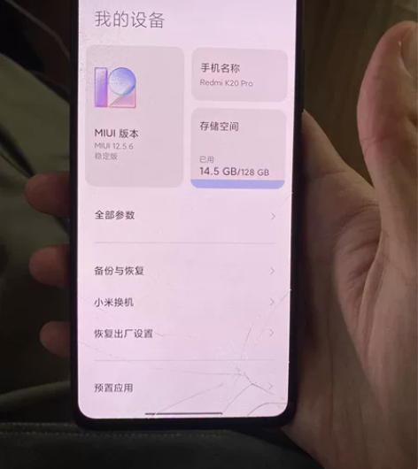 红米K20pro 8+128g内存，全原装...
