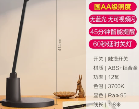 ?【55价】欧普AAA级护眼灯LED智能语...