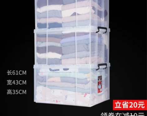 透明收纳箱塑料特大号加厚衣物整理箱大号家用...