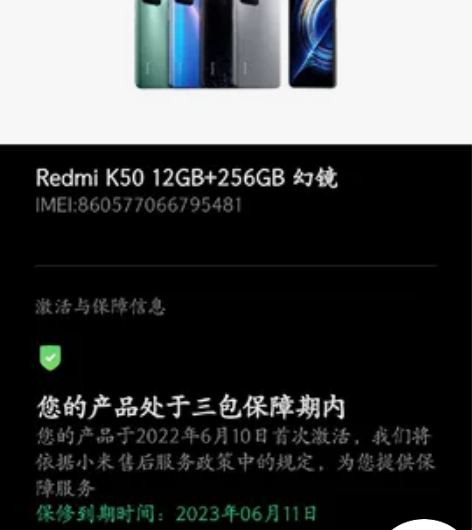 红米K50 天玑8100 幻境 12+25...