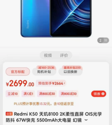 红米K50 京东自营！ 现货！ 全新未拆封...