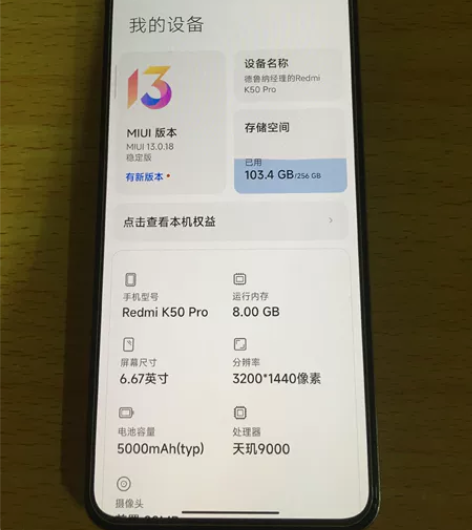 红米K50Pro，银色，8+256，500...