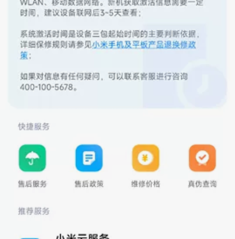 红米k50pro 个人自用。手机完好，无拆...
