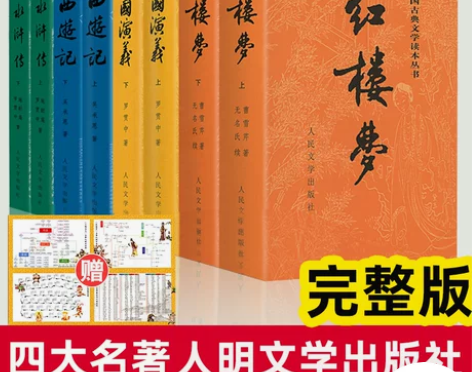 三国演义 青少年版三国演义西游记红楼梦水浒...