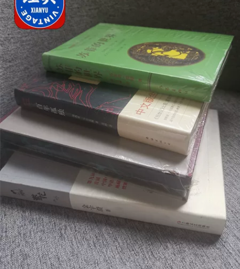 经典文学小说《苏菲的世界》《百年孤独》《呼...
