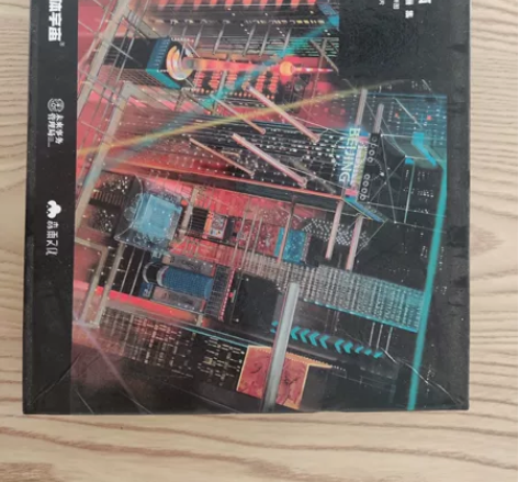 三体艺术插画限定拼图「地下北京」 画师：切...