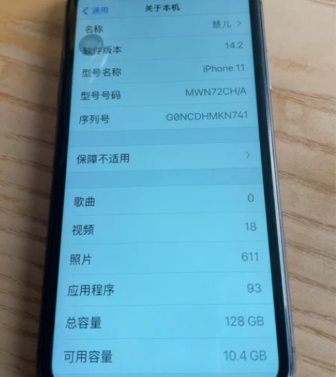 iPhone 11 国行 黑 128g女孩...