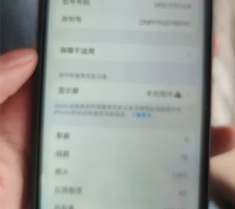 苹果12pro，扩容512，原先128，换...