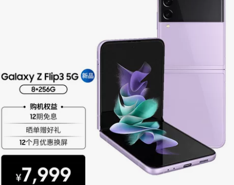 三星 SAMSUNG Galaxy Z F...