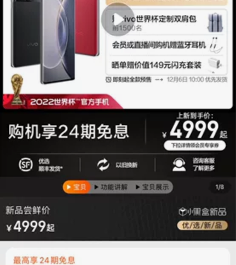 vivo x90 pro 任意版本随你选,...