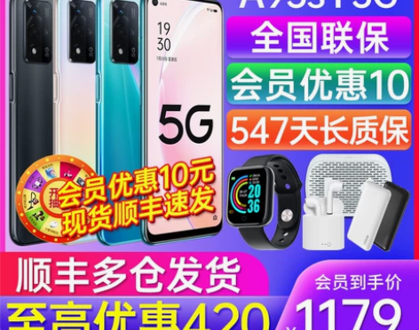下单优惠420OPPO A93s oppo...