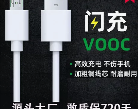 适用OPPO闪充数据线r9 r11s r1...