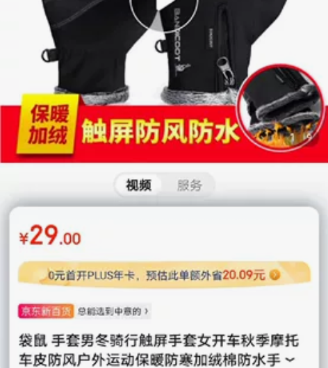 全新袋鼠标毛绒帽，脖套，手套，三件套，公司...