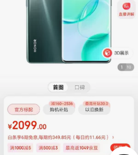 全新未拆荣耀50 感兴趣的话点“我想要”和...