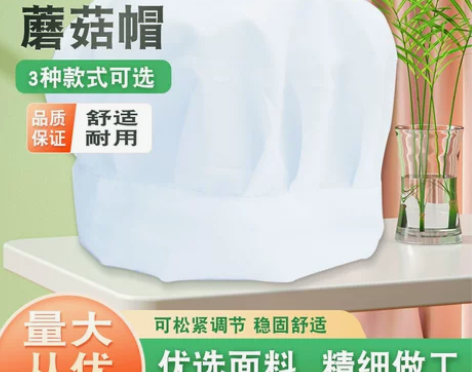 厨师帽子男厨师工作帽透气可调节一体酒店餐饮...